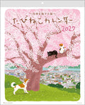 [Pre-Order] TabiNeko - 2027 Wall Calendar