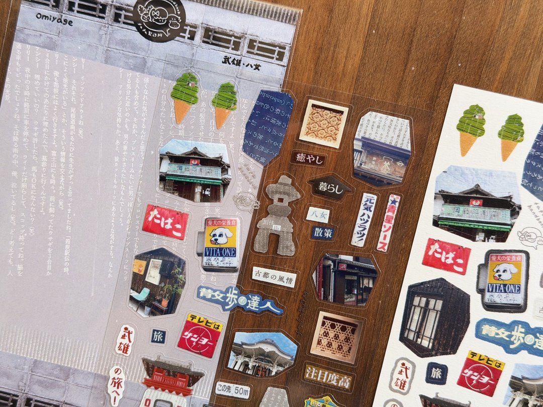 Fa Fa - Omiyage & Little Messenger PET + Washi Sticker Set