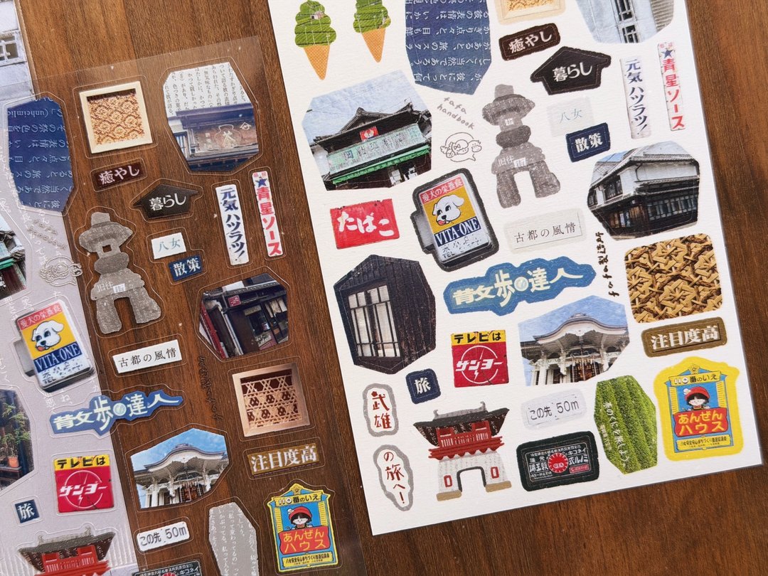 Fa Fa - Omiyage & Little Messenger PET + Washi Sticker Set
